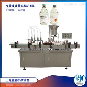 SN-30/500大输液灌装轧盖机