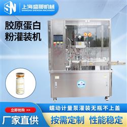 SFJ-2全自动粉末灌装机