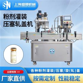 SFJ粉剂灌装压塞轧盖机