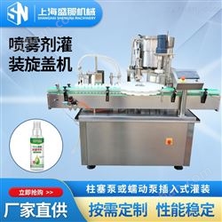 SPWJ喷雾剂灌装机旋盖机