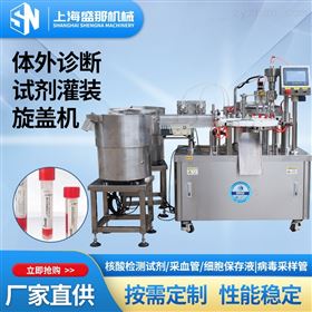 混检采样管灌装旋盖机