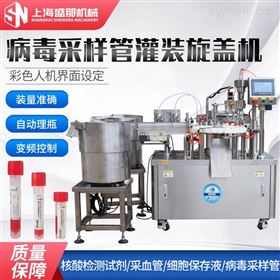 混检采样管灌装机