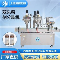 SFJ-2型双头粉剂分装机