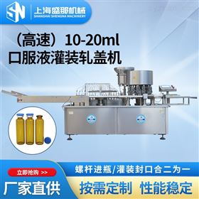 10-20ml口服液灌装轧盖机