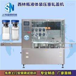 SHDG-2西林瓶粉针灌装机