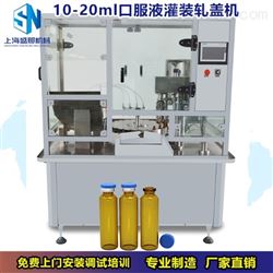 10-20ml口服液灌装机