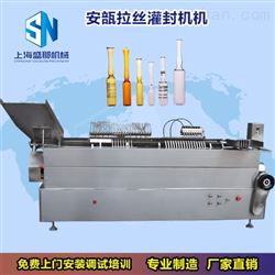 SAL8安瓿拉丝灌封机 熔封（灌封）机