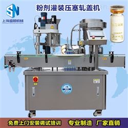 SFJ-1西林瓶粉剂灌装机