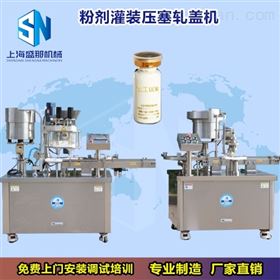 SFJ-2西林瓶粉針灌裝機 粉劑灌裝機