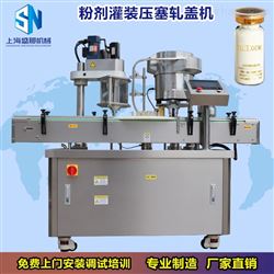 SFJ-1粉末西林瓶灌装机
