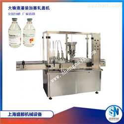 SN-30/500大输液灌装机